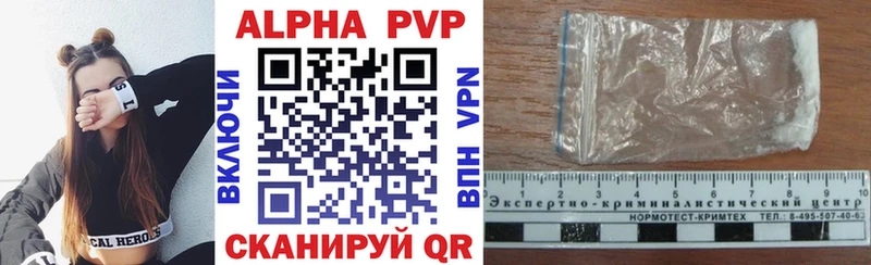 Купить  Валдай  APVP Crystall 
