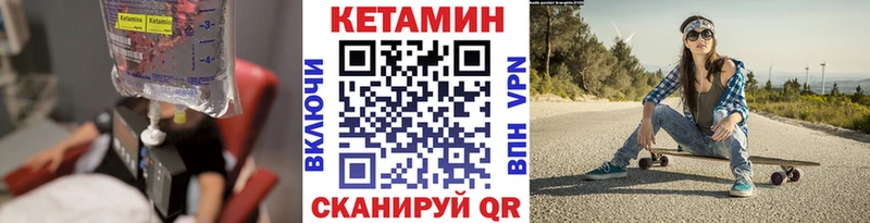 Кетамин VHQ  Купить где  Валдай 