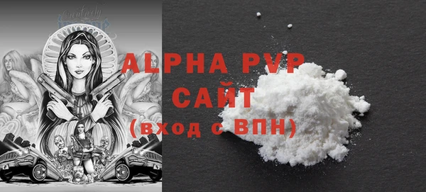 ALPHA-PVP Заволжье