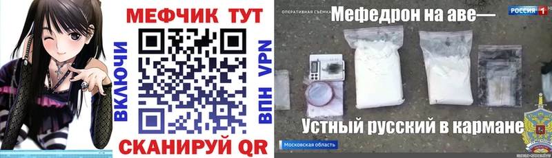 Мефедрон mephedrone  Купить где  Валдай 
