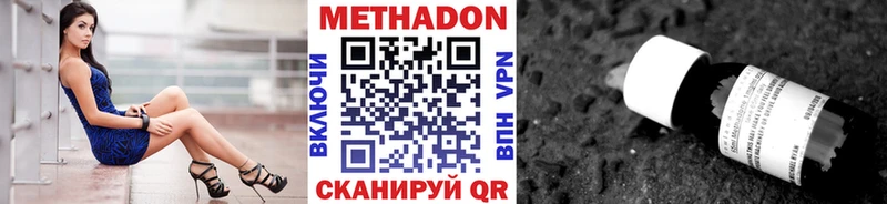 Метадон белоснежный  Купить  Валдай 